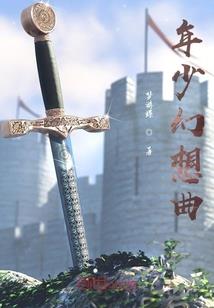 我同桌为什么这么贤妻良母