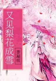 浅浅少女情