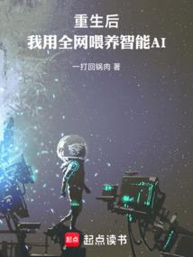 财团大佬领了灰姑娘剧本