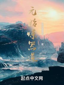 从蚂蚁开始的成圣之路