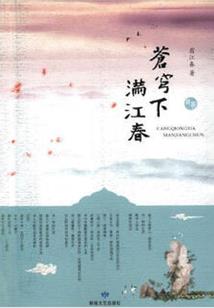 长歌纵横