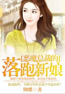 冷将军的醉夫人