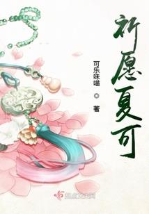 小说女闹翻古代