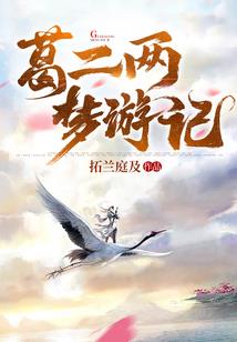 异界之龙腾三界