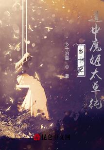 破天元纪之审判天使