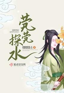 女帝扶桑
