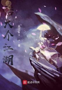 痴情却射手