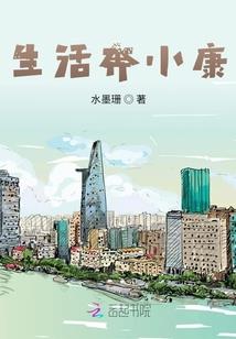 文明与守护