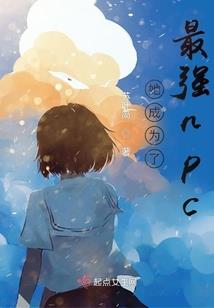 都市恶魔狩猎者