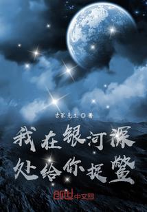 校园全能奇才