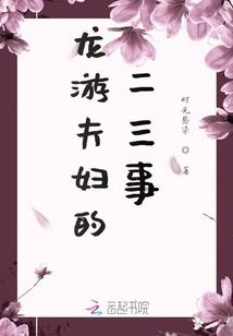 一只狗的奋斗