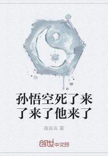 三界第一扫把星