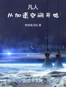 翻天覆地