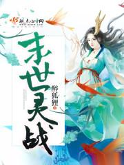 元神真君