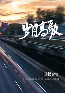 全职冥主