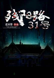 魔石机甲