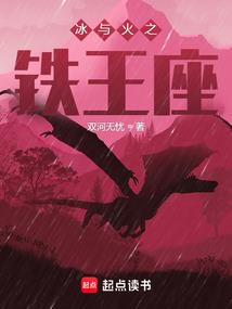 冰炼封神