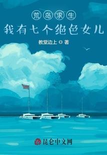 地球末世的曙光