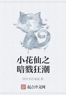妖能力者们的战争