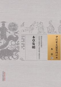 文明归途