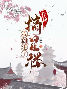 假面骑士的有爱综漫旅途