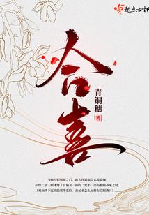 相思诀：冷君擒心爱