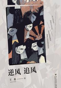 残龙梦