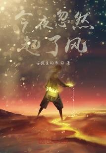 于是慢慢喜欢你