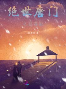 月離
