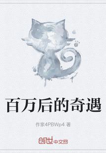 潜龙蝶影之黑钻石特工