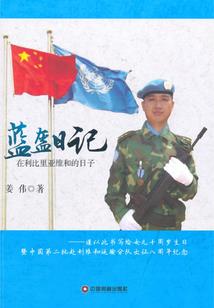 虫族我为王