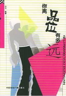 交换身体，但缺大德