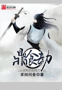 贪狼之愿