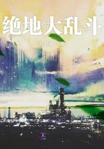钱掌握的世界穷逼变成第一