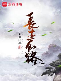 特尔神官的阴谋