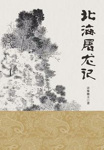 魏女与公子