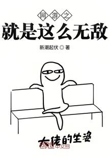 守界独尊