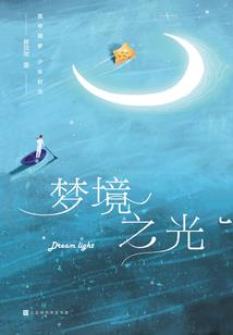 与初音的异世伪日常