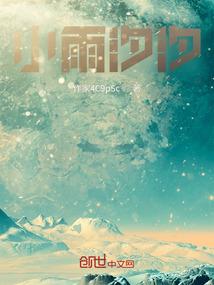 科技征服异世界