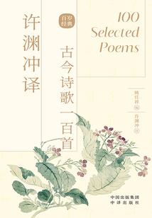 衣行夜锦之穷蝉