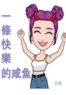 魔君相公原来你在这儿