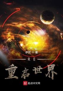 重生天仙配