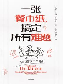 女扮男装奔向樱兰