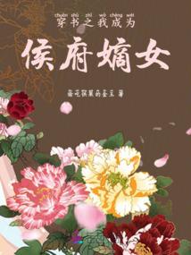 她们都爱我