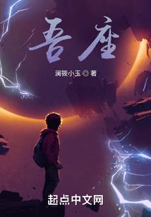 上主之史，第三界的没落