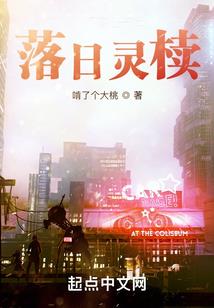 永恒的十一