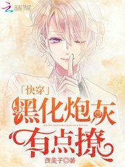 全职低能儿