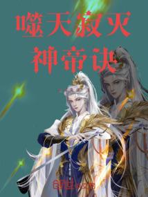 重生之尘尊