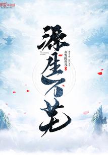 宇宙之圣途