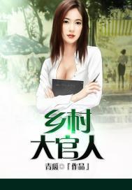 吾为妖族